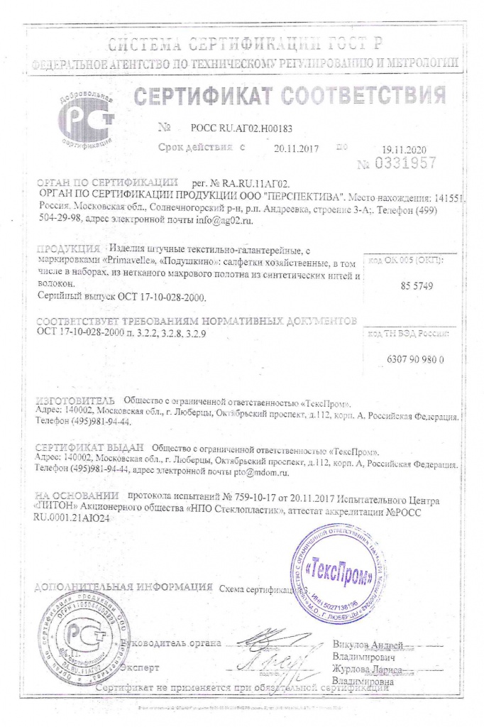 сертификат-на-КПБ-Россия2.jpg
