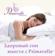 Здоровый сон вместе с Primavelle™